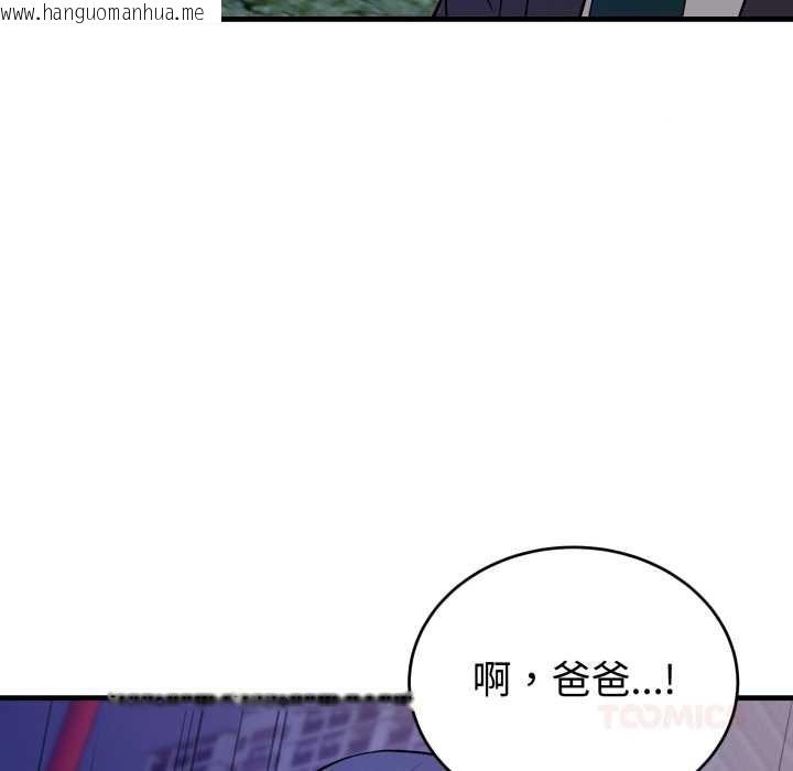 韩国漫画错位的星辰/今天也要加油韩漫_错位的星辰/今天也要加油-第15话在线免费阅读-韩国漫画-第132张图片
