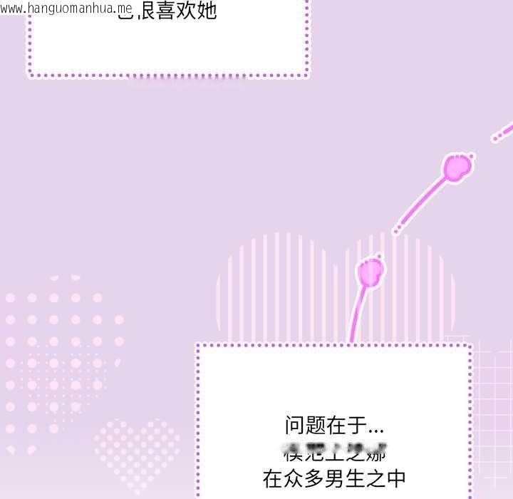 韩国漫画与众不同的兄妹/我家的掌上明珠韩漫_与众不同的兄妹/我家的掌上明珠-第16话在线免费阅读-韩国漫画-第22张图片