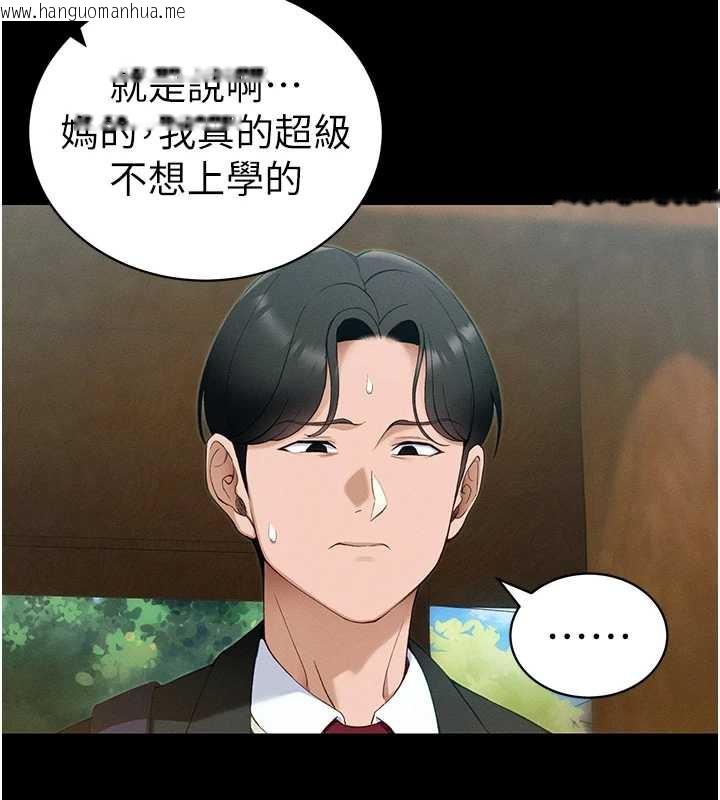 韩国漫画太妹攻略指南韩漫_太妹攻略指南-第42话-重整地牢纪律在线免费阅读-韩国漫画-第26张图片