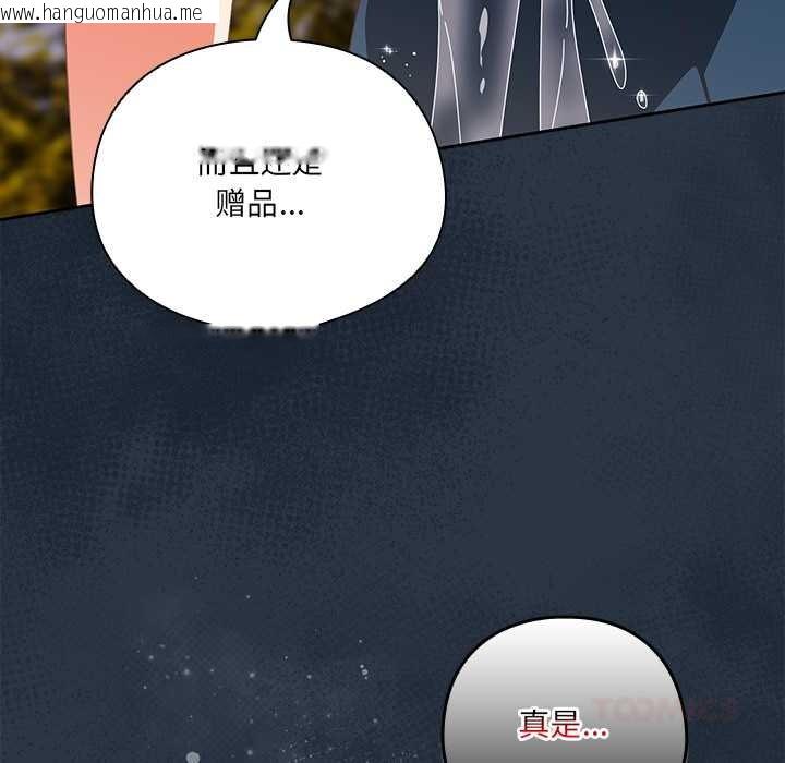 韩国漫画与众不同的兄妹/我家的掌上明珠韩漫_与众不同的兄妹/我家的掌上明珠-第16话在线免费阅读-韩国漫画-第57张图片