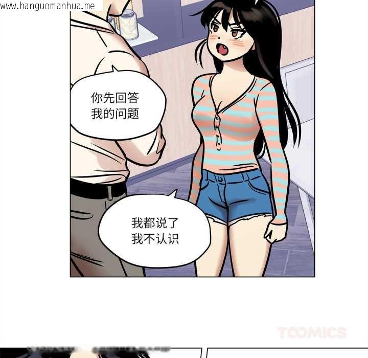 韩国漫画雪人韩漫_雪人-第23话在线免费阅读-韩国漫画-第43张图片