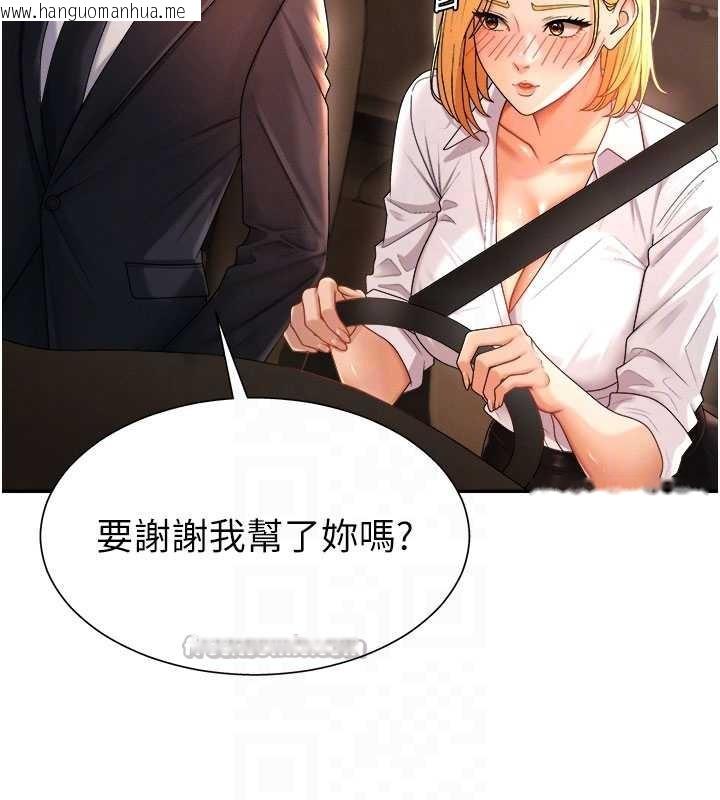 韩国漫画肉体审判韩漫_肉体审判-第22话-火热的星期五晚上在线免费阅读-韩国漫画-第84张图片