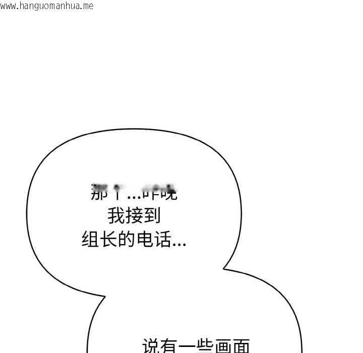 韩国漫画欲演越烈/捕捉美少女韩漫_欲演越烈/捕捉美少女-第10话在线免费阅读-韩国漫画-第114张图片