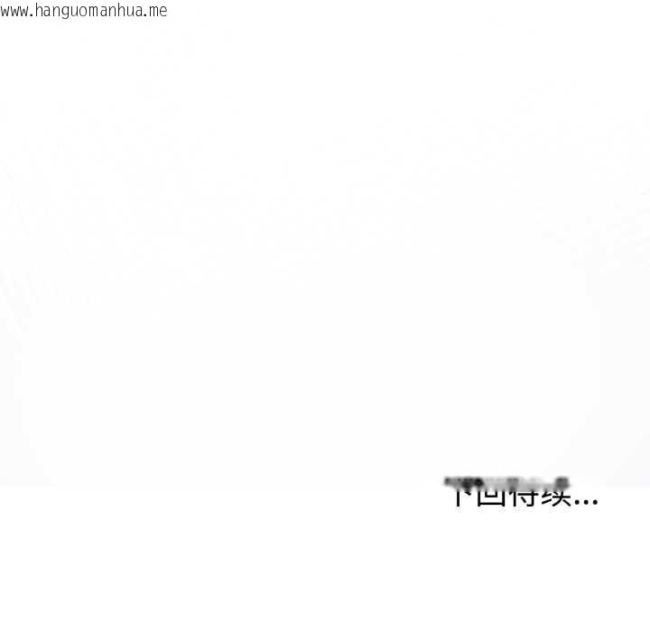 韩国漫画难言之秘韩漫_难言之秘-第20话在线免费阅读-韩国漫画-第163张图片