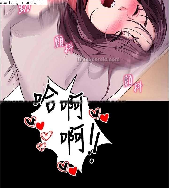 韩国漫画拜脱拜脱App韩漫_拜脱拜脱App-第34话-看来你忙著玩别的女人啊在线免费阅读-韩国漫画-第42张图片