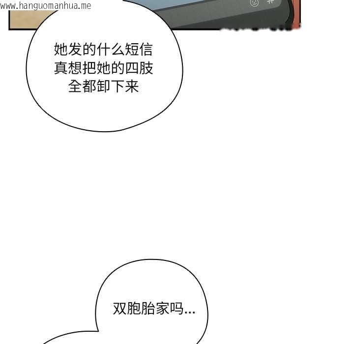 韩国漫画与众不同的兄妹/我家的掌上明珠韩漫_与众不同的兄妹/我家的掌上明珠-第16话在线免费阅读-韩国漫画-第79张图片