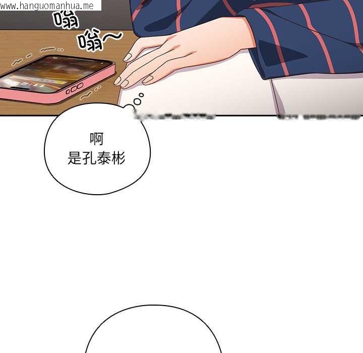 韩国漫画与众不同的兄妹/我家的掌上明珠韩漫_与众不同的兄妹/我家的掌上明珠-第16话在线免费阅读-韩国漫画-第92张图片