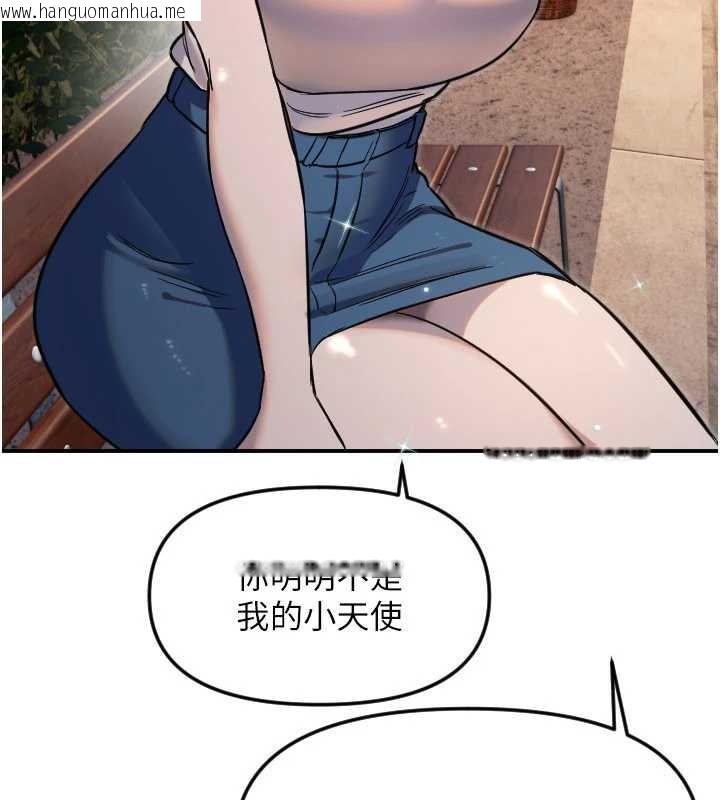 韩国漫画守护天使韩漫_守护天使-第52话-想知道你的答案在线免费阅读-韩国漫画-第121张图片