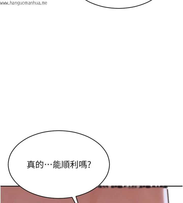 韩国漫画单身即纵欲韩漫_单身即纵欲-第21话-娶妻就是拿来干的在线免费阅读-韩国漫画-第125张图片