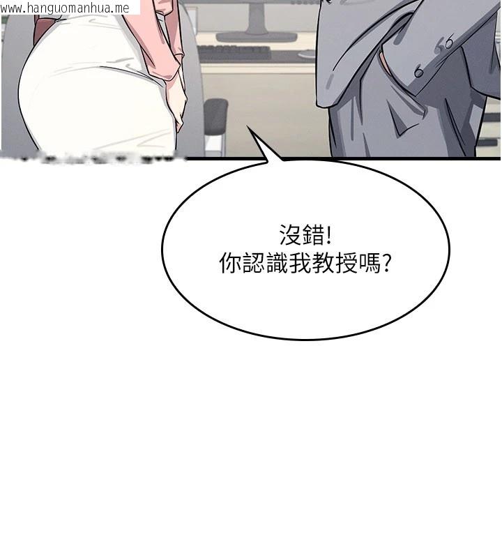 韩国漫画羞耻课堂韩漫_羞耻课堂-第1话-倾听学生的「烦恼」在线免费阅读-韩国漫画-第148张图片