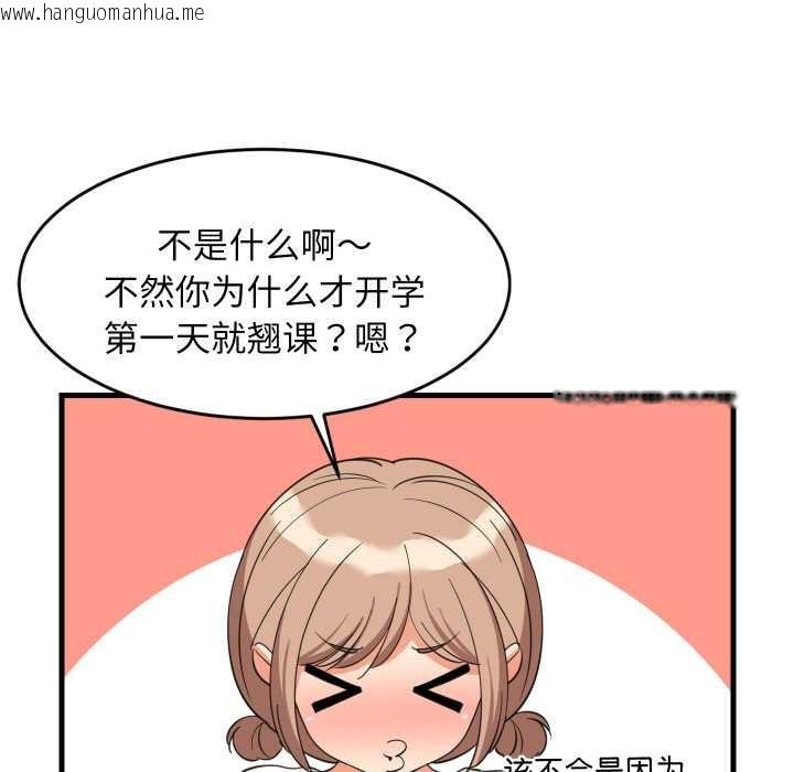 韩国漫画难缠姐妹偏要和我同居韩漫_难缠姐妹偏要和我同居-第64话在线免费阅读-韩国漫画-第11张图片