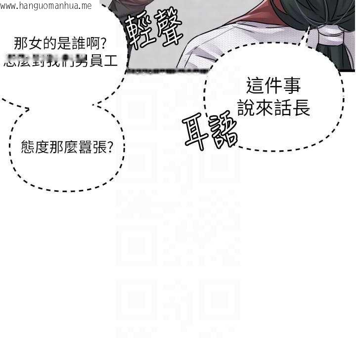 韩国漫画男人配额制韩漫_男人配额制-第16话-淫荡护士的约会邀请在线免费阅读-韩国漫画-第102张图片