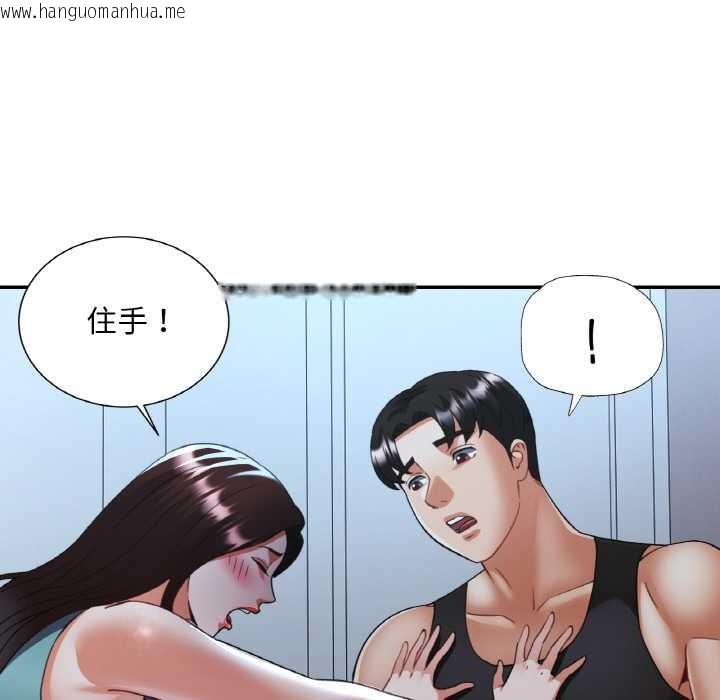 韩国漫画已嫁人的她韩漫_已嫁人的她-第47话在线免费阅读-韩国漫画-第117张图片