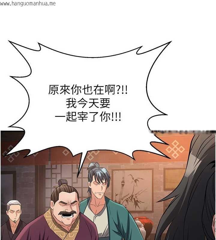 韩国漫画炼欲:色魔再临韩漫_炼欲:色魔再临-第11话-出门遛魔教母狗在线免费阅读-韩国漫画-第173张图片