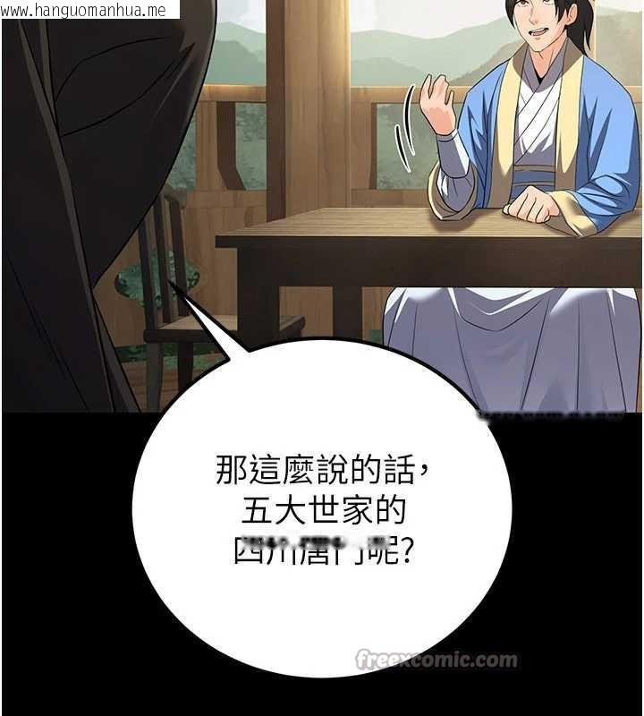 韩国漫画炼欲:色魔再临韩漫_炼欲:色魔再临-第11话-出门遛魔教母狗在线免费阅读-韩国漫画-第14张图片