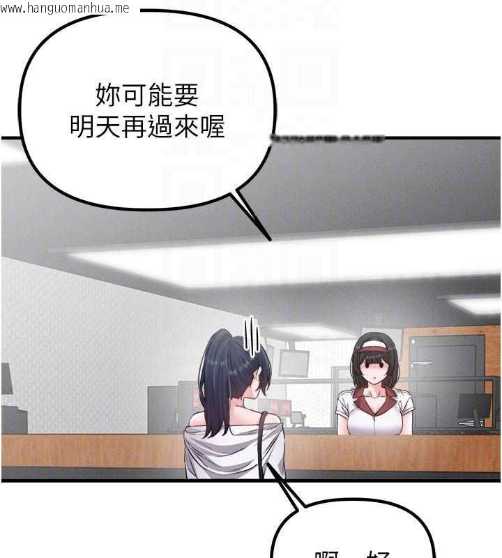 韩国漫画男人配额制韩漫_男人配额制-第16话-淫荡护士的约会邀请在线免费阅读-韩国漫画-第83张图片