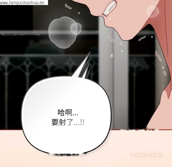 韩国漫画爱上你也好韩漫_爱上你也好-第34话在线免费阅读-韩国漫画-第16张图片