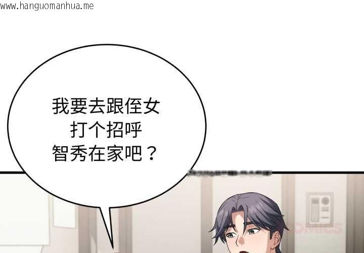 韩国漫画错位的星辰/今天也要加油韩漫_错位的星辰/今天也要加油-第15话在线免费阅读-韩国漫画-第4张图片