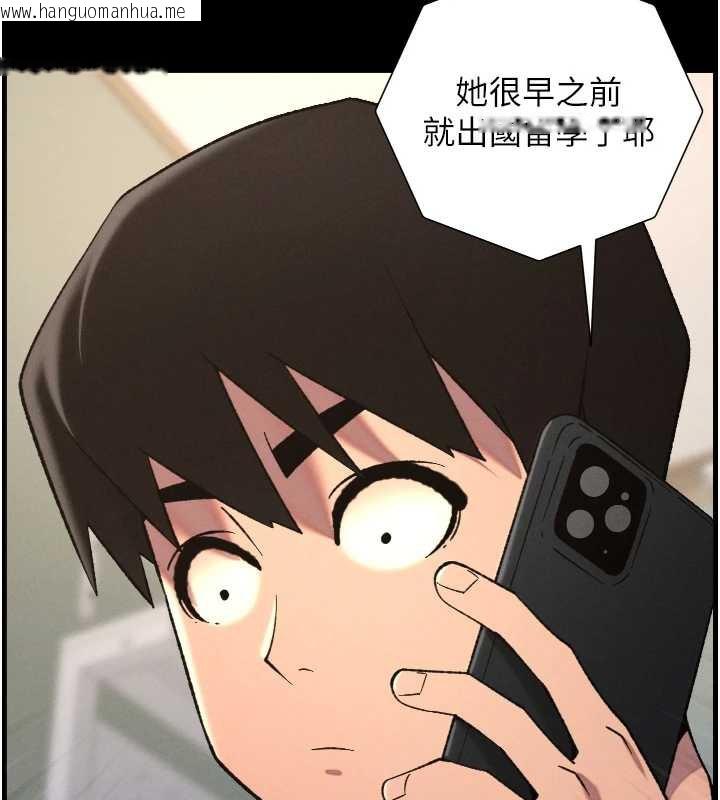 韩国漫画兄妹的秘密授课韩漫_兄妹的秘密授课-第78话-大雕神人开示养G法则在线免费阅读-韩国漫画-第137张图片
