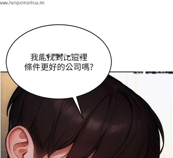 韩国漫画单身即纵欲韩漫_单身即纵欲-第21话-娶妻就是拿来干的在线免费阅读-韩国漫画-第134张图片