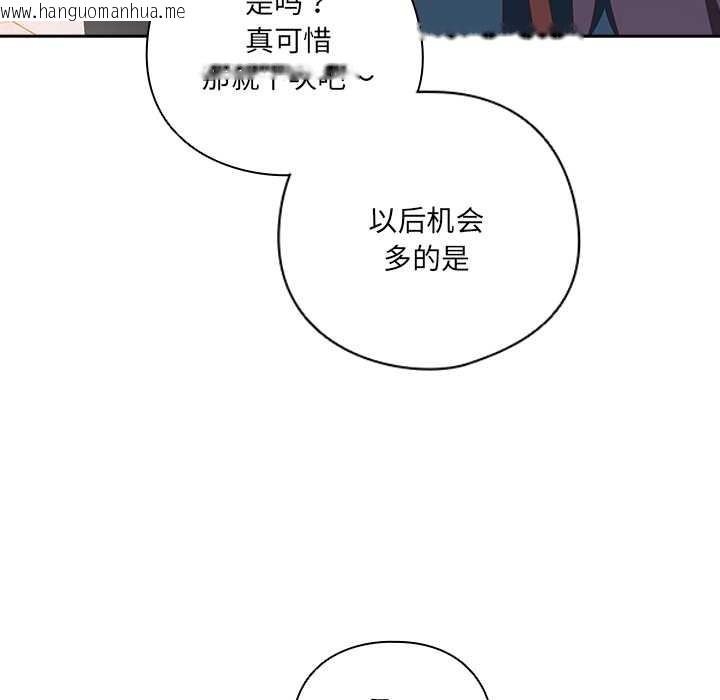 韩国漫画与众不同的兄妹/我家的掌上明珠韩漫_与众不同的兄妹/我家的掌上明珠-第16话在线免费阅读-韩国漫画-第44张图片