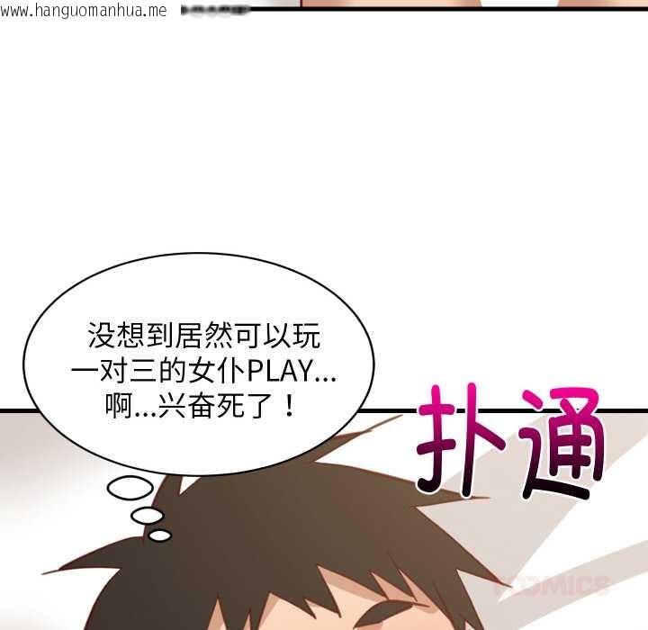 韩国漫画难缠姐妹偏要和我同居韩漫_难缠姐妹偏要和我同居-第64话在线免费阅读-韩国漫画-第111张图片