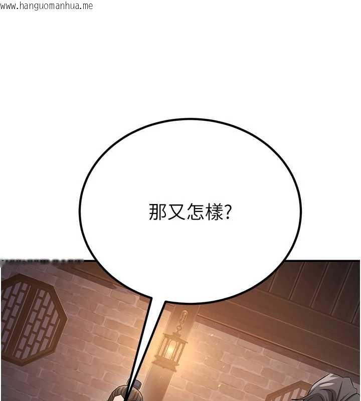 韩国漫画炼欲:色魔再临韩漫_炼欲:色魔再临-第11话-出门遛魔教母狗在线免费阅读-韩国漫画-第142张图片