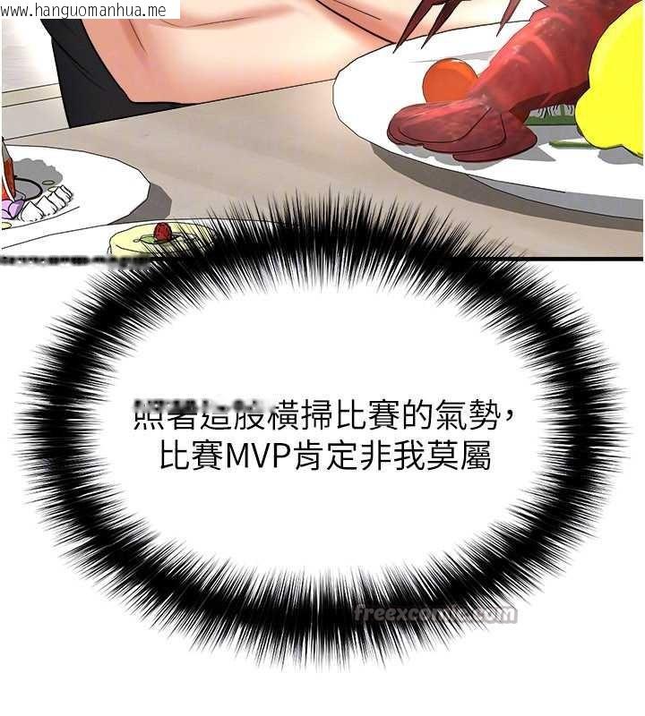 韩国漫画足球型男脱单指南韩漫_足球型男脱单指南-第33话-性福美满的生活在线免费阅读-韩国漫画-第168张图片