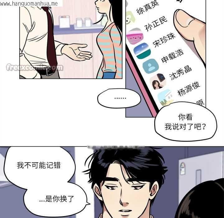韩国漫画雪人韩漫_雪人-第23话在线免费阅读-韩国漫画-第45张图片