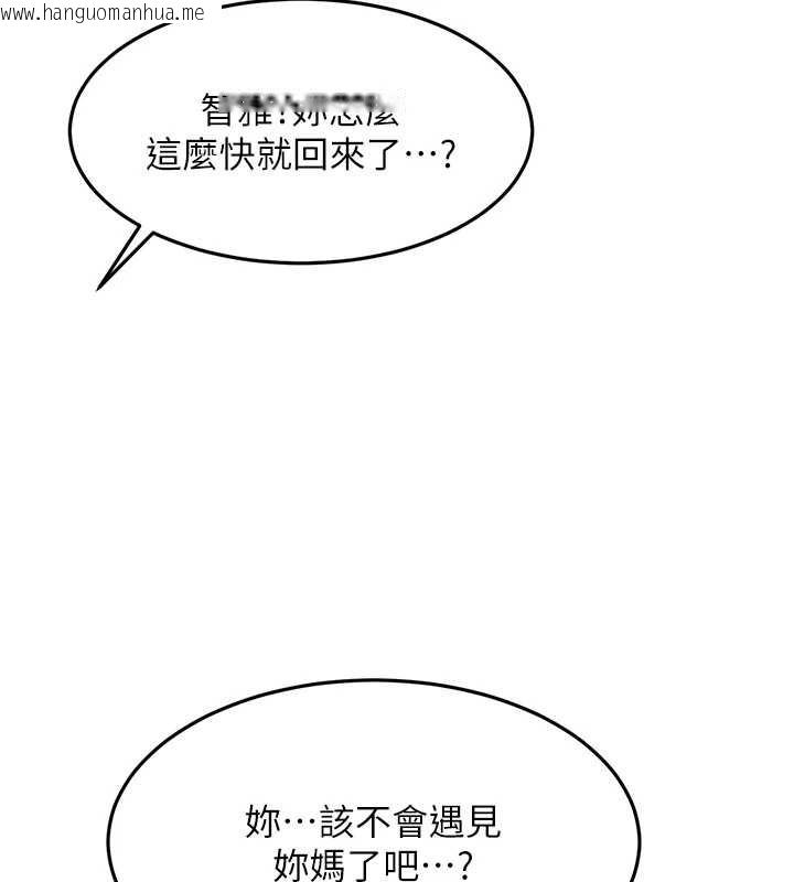 韩国漫画顶加套房的春天韩漫_顶加套房的春天-第38话-母女接力性爱赛在线免费阅读-韩国漫画-第91张图片
