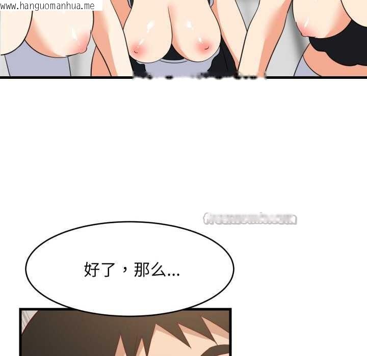 韩国漫画难缠姐妹偏要和我同居韩漫_难缠姐妹偏要和我同居-第64话在线免费阅读-韩国漫画-第120张图片