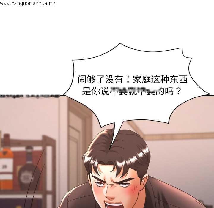 韩国漫画已嫁人的她韩漫_已嫁人的她-第47话在线免费阅读-韩国漫画-第146张图片