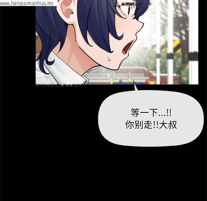 韩国漫画超导体觉醒/超导体大叔韩漫_超导体觉醒/超导体大叔-第8话在线免费阅读-韩国漫画-第17张图片