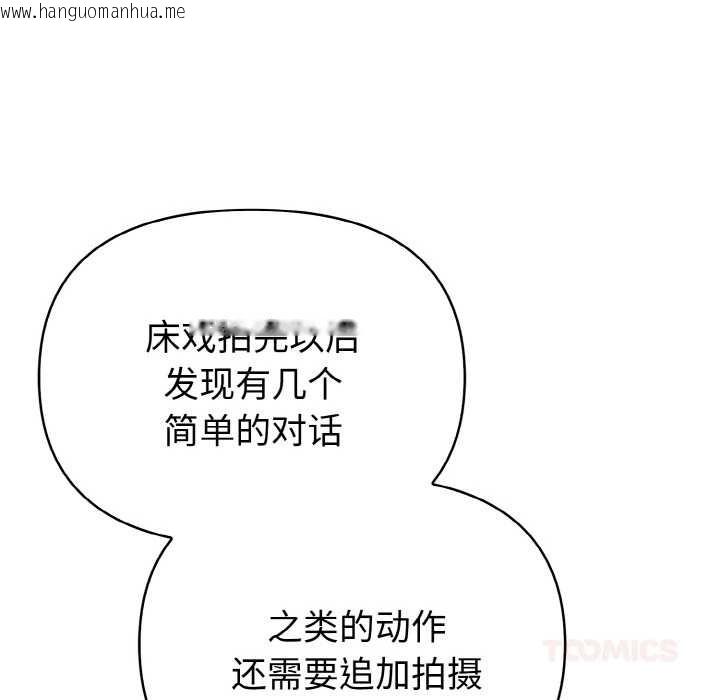 韩国漫画欲演越烈/捕捉美少女韩漫_欲演越烈/捕捉美少女-第10话在线免费阅读-韩国漫画-第51张图片