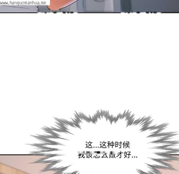 韩国漫画已嫁人的她韩漫_已嫁人的她-第47话在线免费阅读-韩国漫画-第150张图片