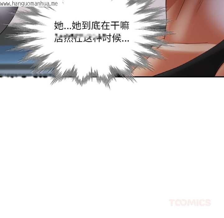 韩国漫画已嫁人的她韩漫_已嫁人的她-第47话在线免费阅读-韩国漫画-第30张图片