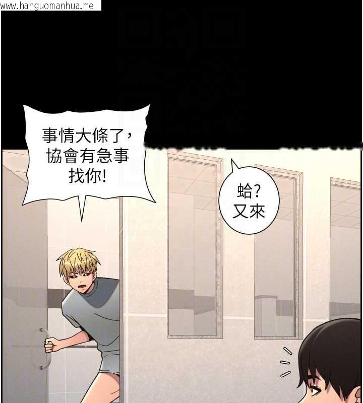 韩国漫画兄妹的秘密授课韩漫_兄妹的秘密授课-第78话-大雕神人开示养G法则在线免费阅读-韩国漫画-第88张图片