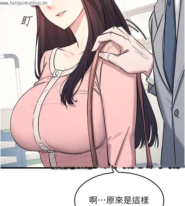 韩国漫画羞耻课堂韩漫_羞耻课堂-第1话-倾听学生的「烦恼」在线免费阅读-韩国漫画-第152张图片