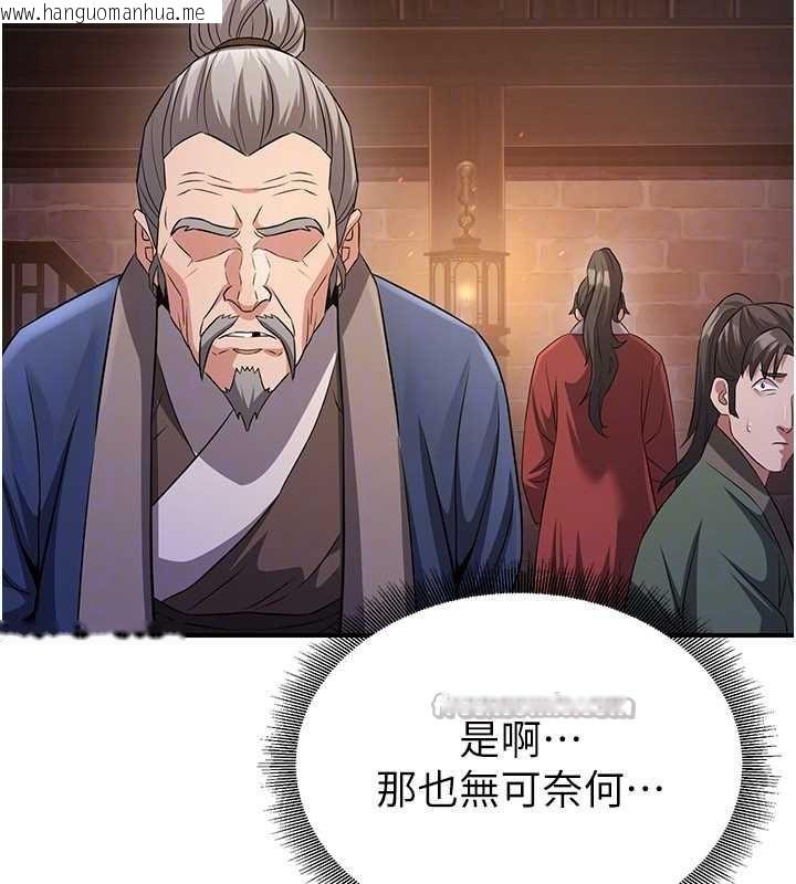 韩国漫画炼欲:色魔再临韩漫_炼欲:色魔再临-第11话-出门遛魔教母狗在线免费阅读-韩国漫画-第140张图片