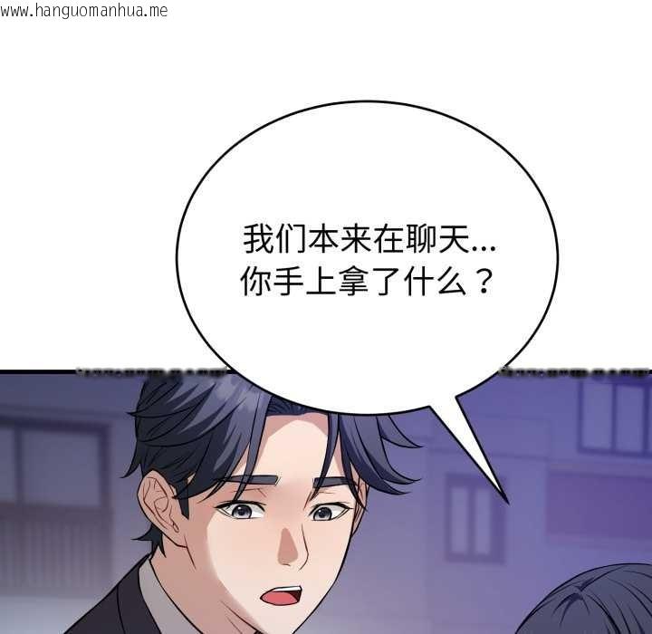 韩国漫画错位的星辰/今天也要加油韩漫_错位的星辰/今天也要加油-第15话在线免费阅读-韩国漫画-第145张图片