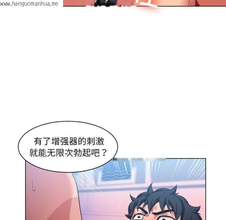 韩国漫画她的直播间韩漫_她的直播间-第31话在线免费阅读-韩国漫画-第100张图片