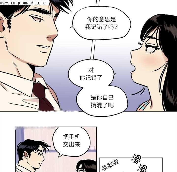 韩国漫画雪人韩漫_雪人-第23话在线免费阅读-韩国漫画-第44张图片