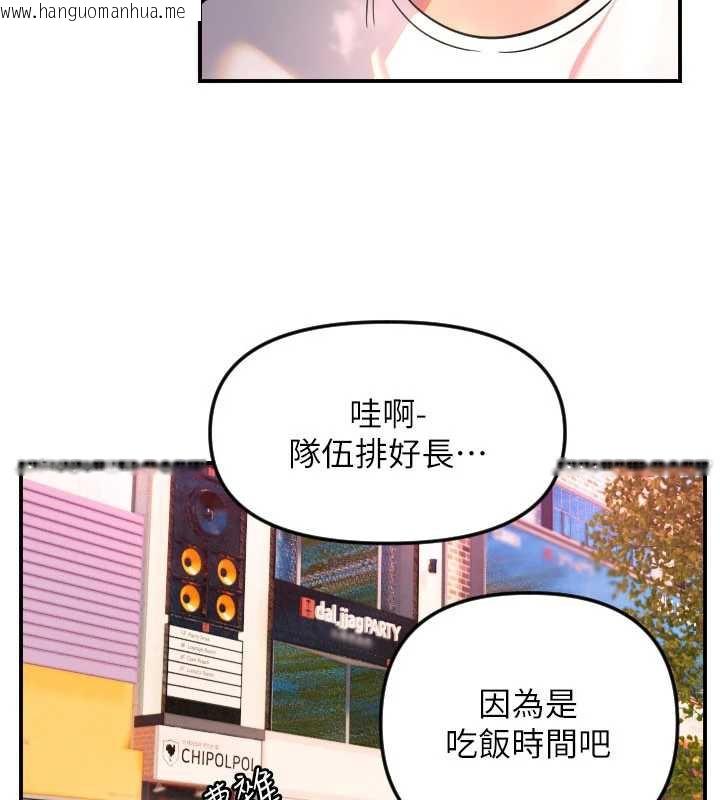 韩国漫画守护天使韩漫_守护天使-第52话-想知道你的答案在线免费阅读-韩国漫画-第37张图片