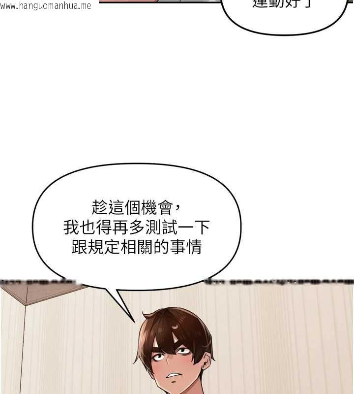 韩国漫画里长孙子开麦啦韩漫_里长孙子开麦啦-第27话-人妻制造的奶头起司在线免费阅读-韩国漫画-第115张图片