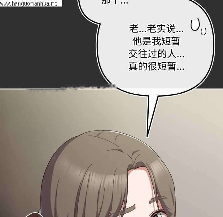韩国漫画爱上你也好韩漫_爱上你也好-第34话在线免费阅读-韩国漫画-第179张图片