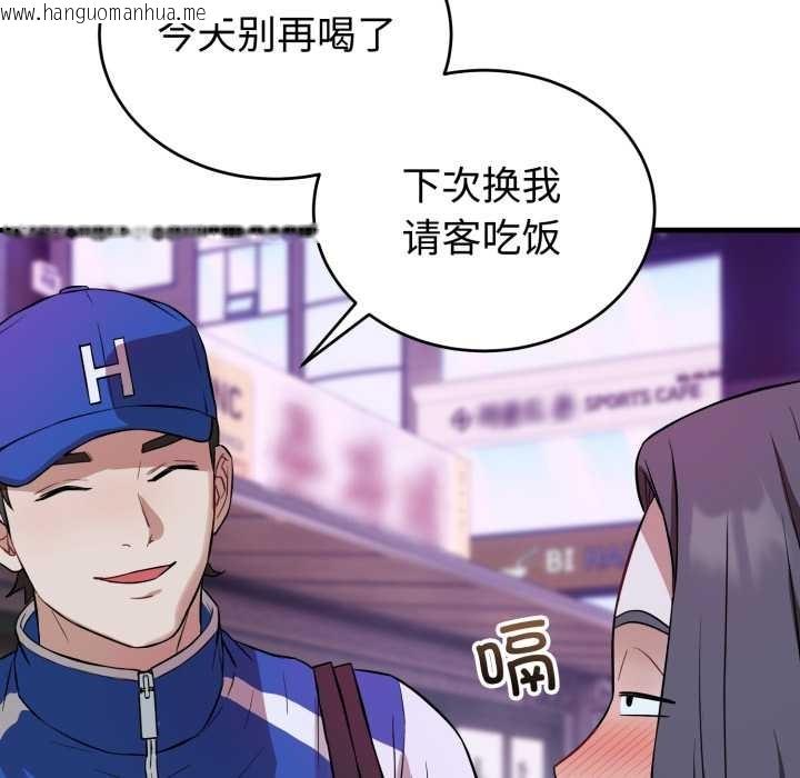 韩国漫画错位的星辰/今天也要加油韩漫_错位的星辰/今天也要加油-第15话在线免费阅读-韩国漫画-第82张图片