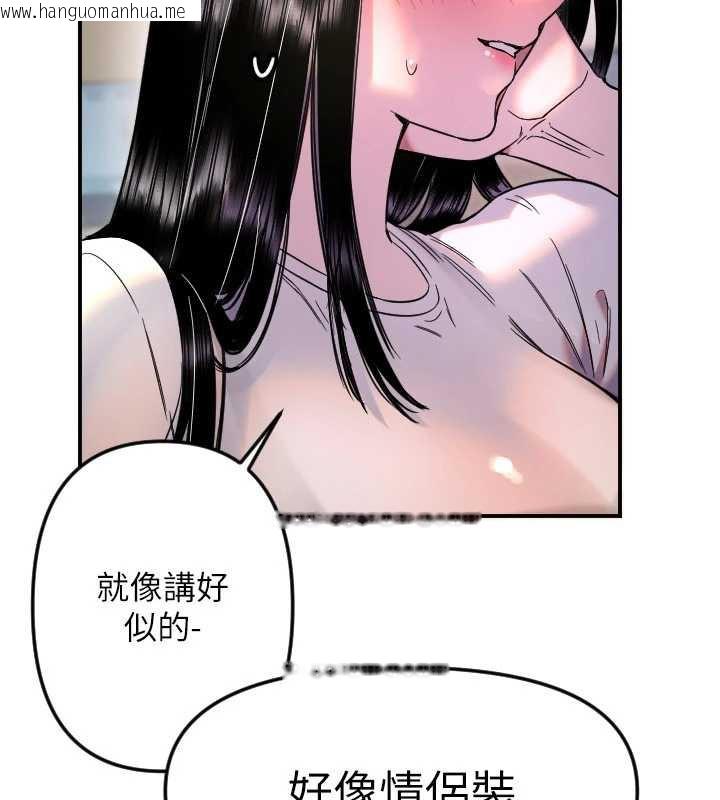 韩国漫画守护天使韩漫_守护天使-第52话-想知道你的答案在线免费阅读-韩国漫画-第17张图片