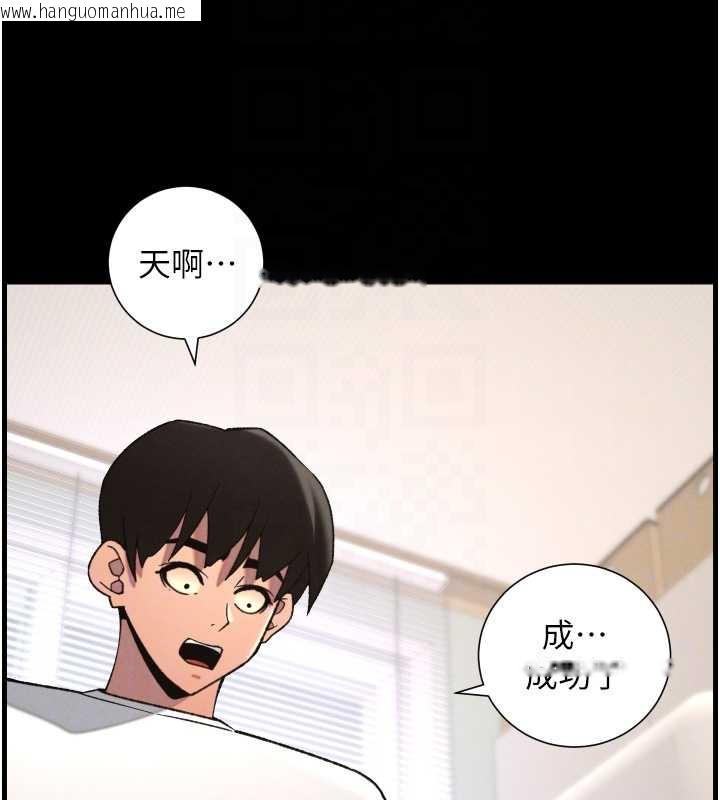 韩国漫画兄妹的秘密授课韩漫_兄妹的秘密授课-第78话-大雕神人开示养G法则在线免费阅读-韩国漫画-第122张图片
