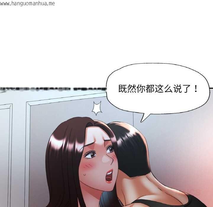 韩国漫画已嫁人的她韩漫_已嫁人的她-第47话在线免费阅读-韩国漫画-第102张图片