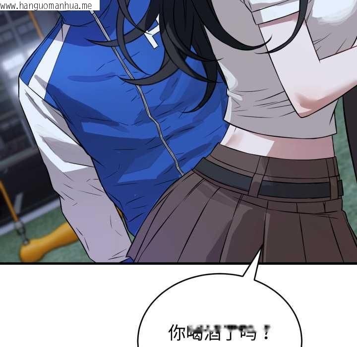 韩国漫画错位的星辰/今天也要加油韩漫_错位的星辰/今天也要加油-第15话在线免费阅读-韩国漫画-第139张图片